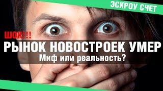 Эскроу счета – что это простыми словами. Как изменятся цены на квартиры | Жилищный вопрос