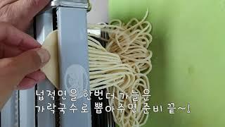 니가가락국수 강식당 강호동따라하기 W.제면기