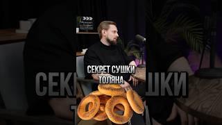 Секрет эффективной сушки тела от Толяна! Что самое главное в похудении?