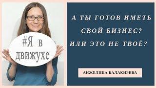 Почему люди бросают сетевой бизнес? Уход из МЛМ бизнеса | Слив новичков