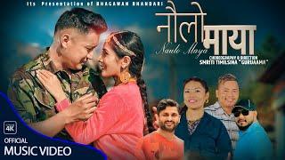 Nanulo maya - Shital Gurung • Sumi Roka Magar • Anand Gurung • Junu SD • New Nepali Song 2080