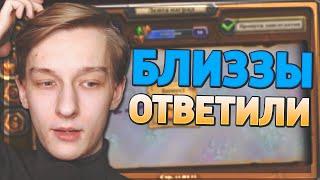 ️ БЛИЗЗАРД ПОФИКСЯТ БОЕВОЙ ПРОПУСК! | Лента Наград | Hearthstone - Ярмарка Безумия