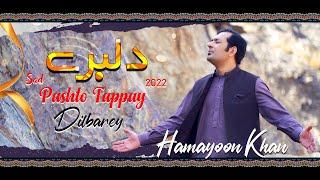 Pashto Sad Tappay 2022 | Dilbaray | Hamayoon Khan | Pashto New Song 2022