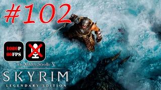 The Elder Scrolls V: Skyrim Legendary Edition #102  - Прикосновение к Небу | Дорожные Святилища