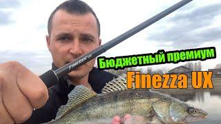 Бюджетный премиум: что за палка Graphiteleader finezza UX?! Ловлю судака на новый Графитлидер.