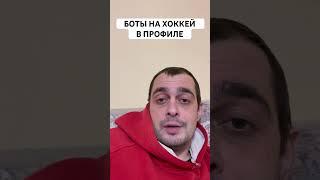 МИННЕСОТА ФЛОРИДА ПРОГНОЗ НА ХОККЕЙ СЕГОДНЯ США НХЛ 19.12.2024 #хоккей