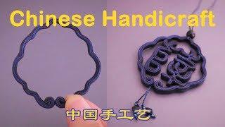 DIY Chinese Arts and Crafts/Interesting Chinese Typeface Ornaments/中国手工艺/有趣的中国文字饰品丨Wang Fei Yu