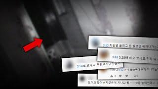 [긴급 제보] 귀신이 지나가는 모습...? 저게 도대체 뭐죠? a ghost is caught on camera