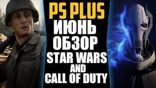 PS PLUS ИЮНЬ 2020 ОБЗОР. ИГРЫ PLAYSTATION PLUS ИЮНЬ 2020. ОФИЦИАЛЬНАЯ ИНФОРМАЦИЯ ПРИШЛА!