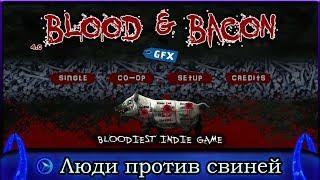 Blood and Bacon - Фермеры против свиней