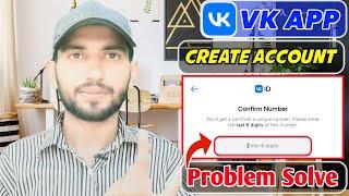 How To Create Vk Account | Vk Id Kaise Banaye | Vk Account Kaise Banaye | MTC Channel