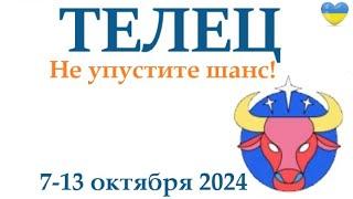 ТЕЛЕЦ  7-13 октября 2024 таро гороскоп на неделю/ прогноз/ круглая колода таро,5 карт + совет