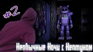 НЕПТУН ВЕЗДЕ !!! ►Unusual nights with the Neptoon ! #2