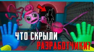 Скрытые сцены Мамочки Poppy Playtime 2 | Секреты | Баги | Пасхалки