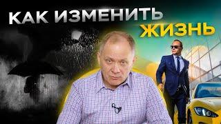 С чего начать изменения в своей жизнь? Пошаговый алгоритм действий