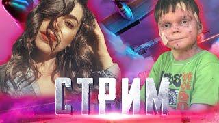 СТРИМ С СЕСТРОЙ -  PUBG MOBILE BABASKI