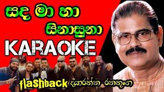 #Sada ma ha#සද මාහා#karaoke_without voice | dayarathna ranathunga