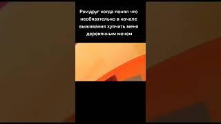 мем из тик тока #мемы #юмор #шутка #прикол #ржака #смех #смешно #тикток #жиза #shorts