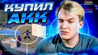 Купил Аккаунт Зам Лидера Гетто - Снайпер - Часть 1 - GTA SAMP