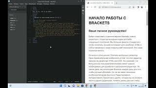 Вебмастер 1.4 Среда разработки веб-редактор