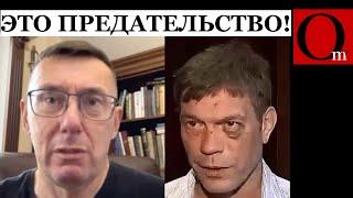 Почему Луценко и Царёв заявили о предательстве Зеленского и подготовке выборов?