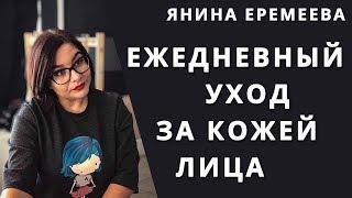 Ежедневный уход за кожей лица с Berry Mix от Armelle в домашних условиях - Янина Еремеева