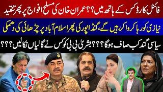 Final Card kiske hath mein? | Gandapur Threats again to Attack Islamabad!