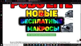 Как создавать макросы самому на мышке Bloody ? Как установить макросы ? Маленький Гайд !