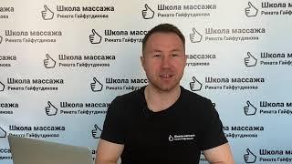 Курс "Инстаграм массажиста"