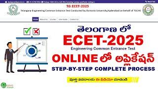 TS ECET (2025) Online Apply