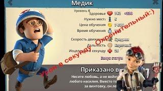 Boom Beach Захватываем базы игроков медиками и Эверспарком