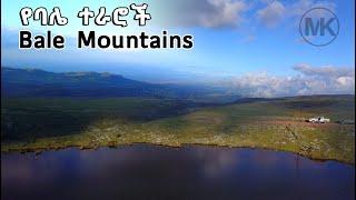 የባሌ ተራሮች  Bale mountains national park