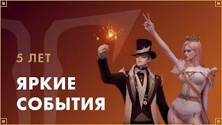 LOST ARK 5 лет! | LOST ARK в России