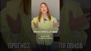 Если хотите узнать свой индивидуальный прогноз - переходите по ссылке в комментариях 