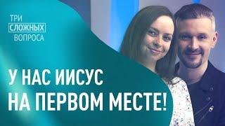 ВИКТОР И ТАТЬЯНА ЛАВРИНЕНКО.  «Три сложных вопроса»