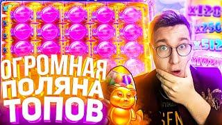 ТАКОГО ЕЩЁ НЕ БЫЛО ТРЕПУТИН ЛОРД ALL IN SUGAR RUSH 1000  ЗАНОСЫ НЕДЕЛИ