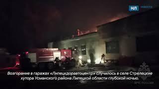 В Липецкой области горели гараж и строительная техника дорожной организации