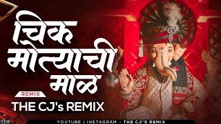 Chik Motyachi Maal - The CJ's Remix | Ganpati Bappa Morya