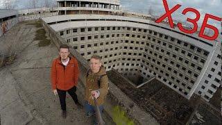 ХЗБ Сталк Ховринская Заброшенная Больница | GoPro