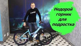 Недорогой велосипед с алюминиевой рамой для подростка Greenway 4930