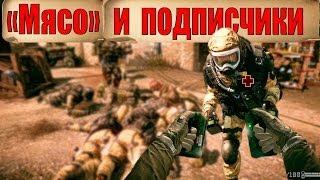 Warface: Подписчики с дефибрилляторами на мясе