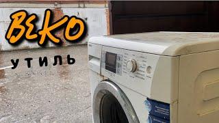 BEKO | Утиль | Восстановление