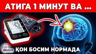 ЮҚОРИ ҚОН БОСИМИНИ БИР ДЕГАНДА ТУШУРИШ УЙ ШАРОИТИДА