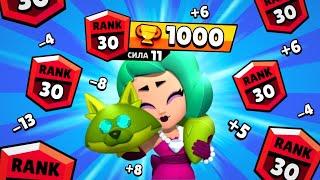 АПНУЛ ЛОЛУ НА 30 РАНГ В СОЛО ШД | Brawl Stars