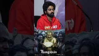 இது பெரிய வாய்ப்பா பார்க்கிறேன் #gvprakash #vikram #thangalaan #shorts