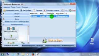 Как обрезать и склеить видео / Бесплатная программа Format Factory