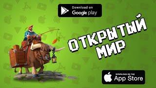 ️ ТОП 10 ЛУЧШИХ ИГР С ОТКРЫТЫМ МИРОМ НА ANDROID & IOS 2021 / + скачать игры