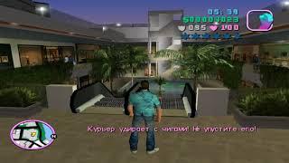 Прохождение GTA: Vice City (Миссия 9: Перестрелка в Молле)