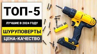 Лучшие аккумуляторные шуруповерты в соотношении цена-качество | ТОП-5 для бытовых работ в 2024 году