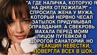 "А ГДЕ НАЛИЧКА, КОТОРУЮ Я НА ДНЯХ ОТЛОЖИЛА?!" - СПРОСИЛА ЖЕНА У МУЖА, КОТОРЫЙ НЕРВНО ЧЕСАЛ ЗАТЫЛОК..